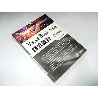 二手非新書G ~Visual Basic 2008程式設計16堂特訓 李啟龍 文魁 9789862042748