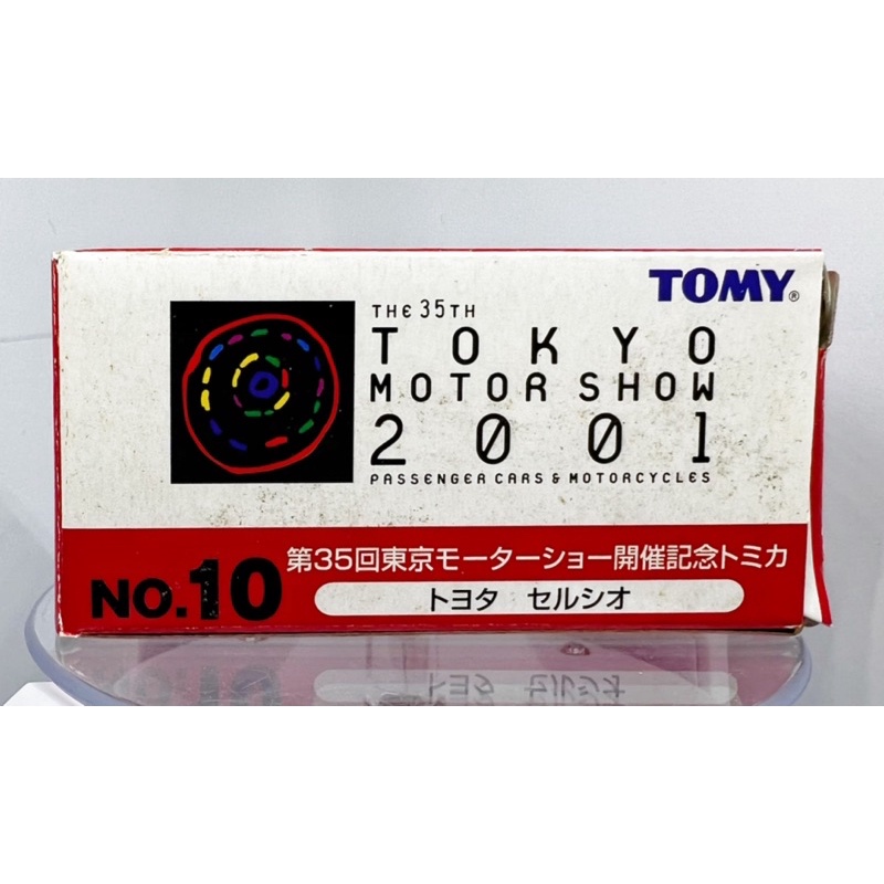 Tomica Tomy 藍標 東京車展 2001 Tokyo motor show Toyota celsior