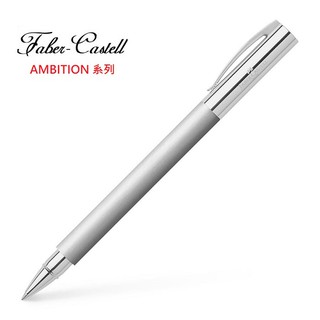 Faber-Castell AMBITION系列成吉思汗銀絲不銹鋼桿 鋼珠筆(可刻字)