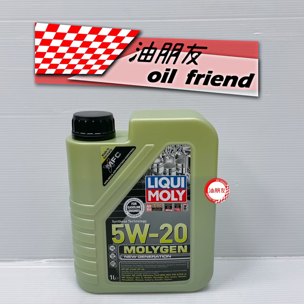 油朋友 LIQUI MOLY 5W-20 5W20 MOLYGEN 液態鉬 機油 LM 8539