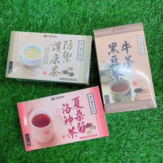 現貨✔臺塑醫之方 防禦護康茶/牛蒡黑豆茶/夏桑菊洛神茶 -好buy家