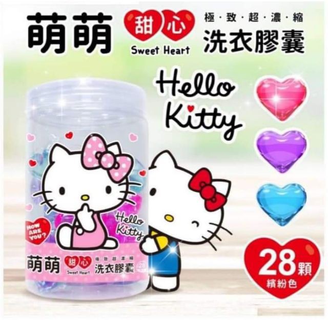 Hello Kitty 三色愛心洗衣膠囊 ( 28入/盒 )