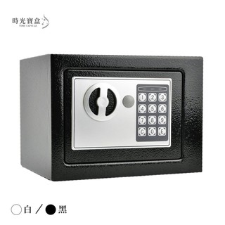 小型電子機械保險箱 開立發票 臺灣出貨 保險櫃 電子密碼保險箱 家用小型保險櫃 電子式保險櫃-時光寶盒8168