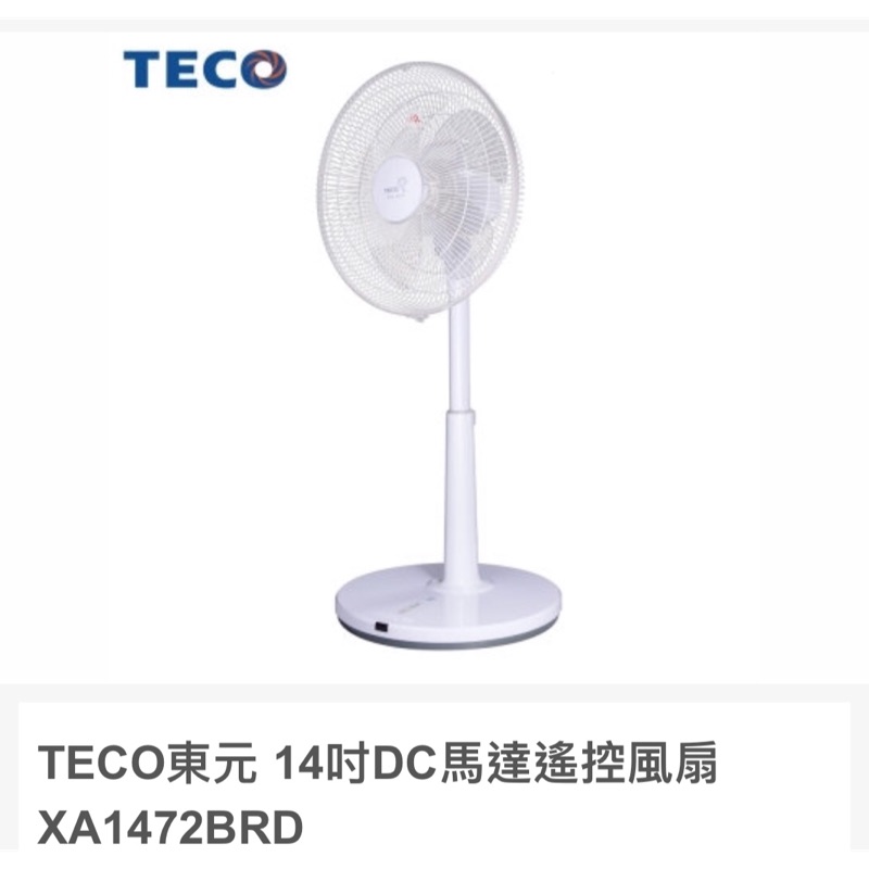 TECO東元 14吋DC馬達遙控風扇 XA1472BRD