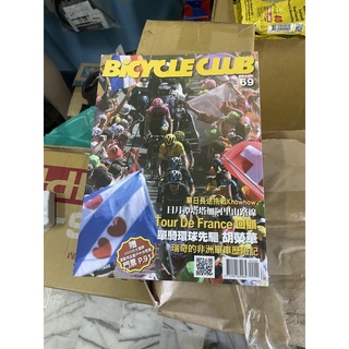 🚲廷捷單車🚲 bicycle club 69期 單車俱樂部 國際中文版 單車雜誌