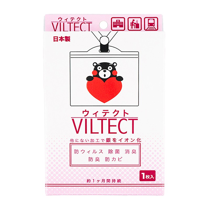 Viltect 日本製銀離子抗菌卡 熊本熊特別版 小孩必備空間除菌卡 toamit