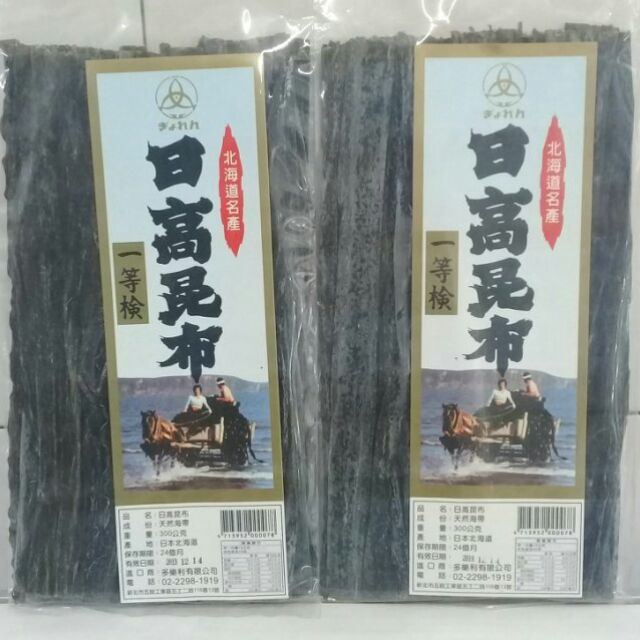 日高昆布 300g 純素 一級品 北海道名產 日本原裝進口團購人氣美食伴手禮休閒食品 素食零食零嘴熱銷商品 海帶芽 海帶