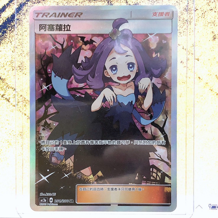 アセロラ　台湾版　阿塞蘿拉 ARS9 阿塞蘿拉的價格推薦- 2025年8月| 比價比個夠BigGo