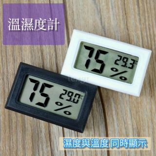 崁入式 溫濕度計 濕度 溫度 同時顯示 / 溼度計 濕度計 溫度計 數位液晶顯示 電子溫濕度計