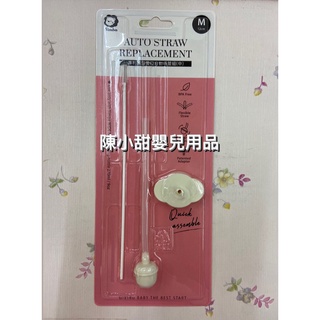 ❤陳小甜嬰兒用品❤ 小獅王辛巴 專利蝶型寬口自動吸管組(中)