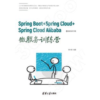 9787302582236【3dWoo大學簡體清華大學】Spring Boot+Spring Cloud+Spring