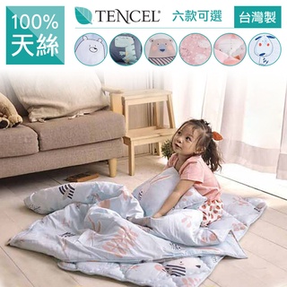 台灣製 TENCEL天絲 兒童涼被睡墊睡袋三件組 幼兒園睡袋 睡墊 涼被 幼絲棉睡袋 幼兒園 睡墊 棉被