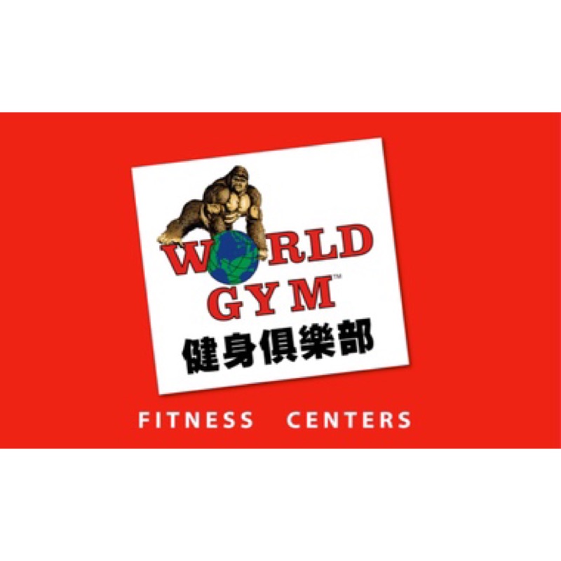 World Gym 天母德行店 教練課轉讓