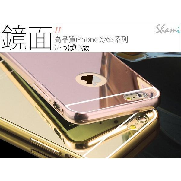 電鍍鏡面 金屬邊框 iPhone 5 5S SE 6 6S 7 Plus Note5 自拍 手機殼 保護殼【SA651】