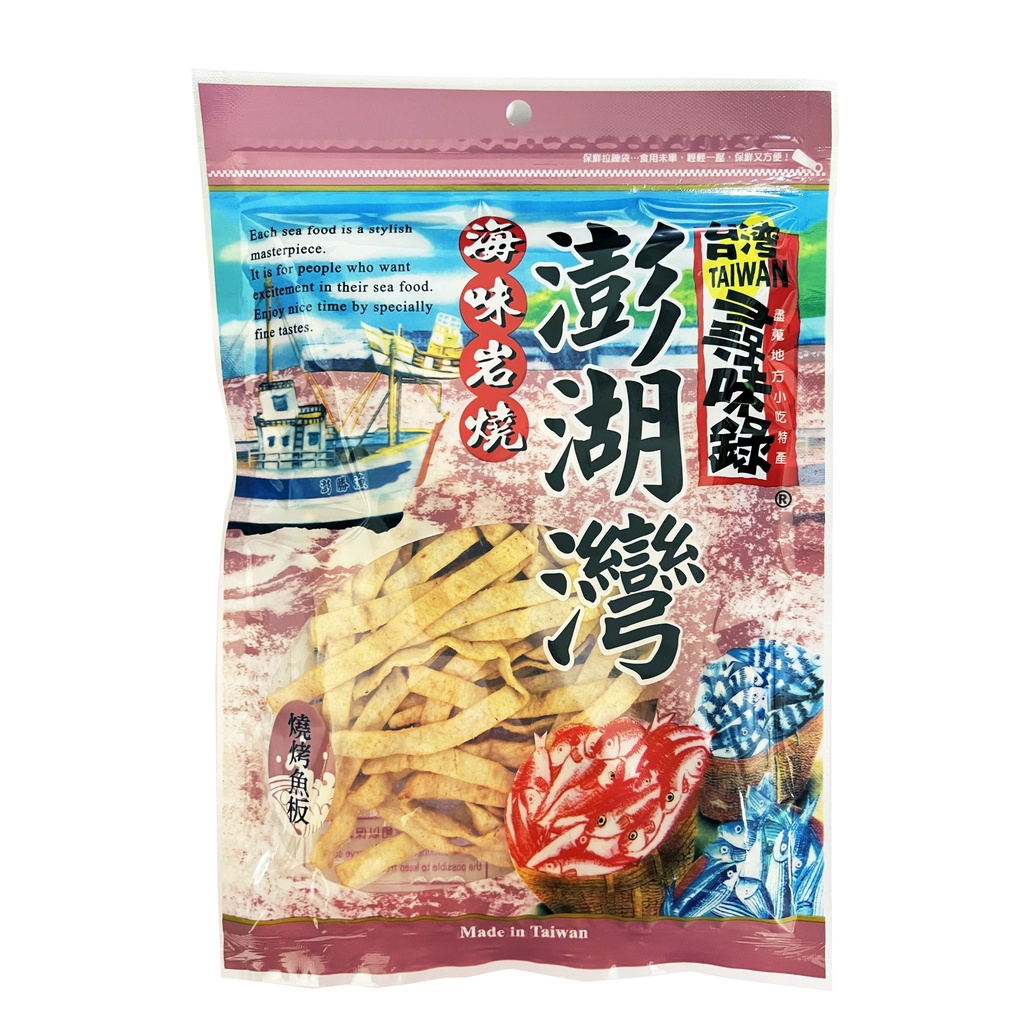 [新鮮現貨]-澎湖灣系列台灣小吃80g  零食 零嘴 小吃 特產