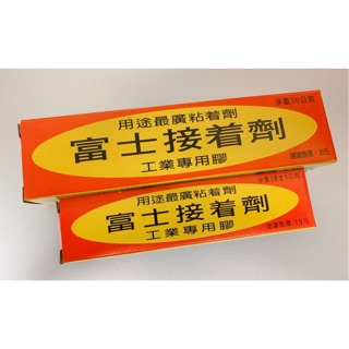 富士接著劑 18g/36g 黏著劑 強力膠 工業專用膠 三秒膠 接著劑 快乾瞬間膠 快乾 補鞋洞 黏鞋
