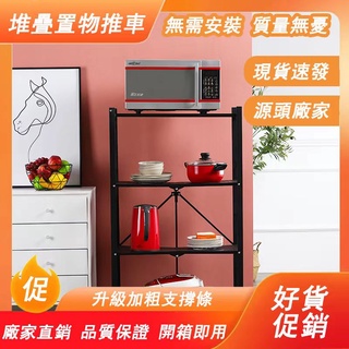 折疊置物架 廚房置物架 收納架 廚房收納櫃 多層可移動 免安裝 廚房置物架 落地微波爐 多層收納架