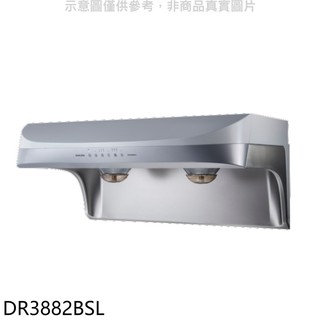 櫻花 80公分流線式渦輪變頻雙效除油排油煙機 DR3882BSL (全省安裝) 大型配送