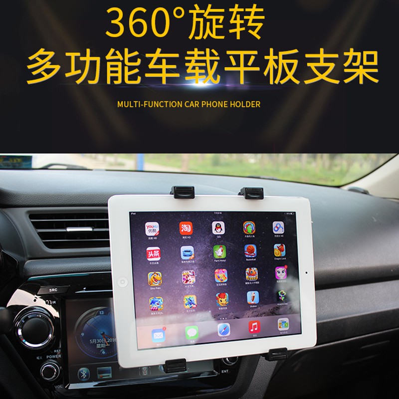 現貨 汽車用品ipad車載空調出風口12 9寸pro 前排加大手機平板通用導航支架副駕平板電腦車載固定器 蝦皮購物