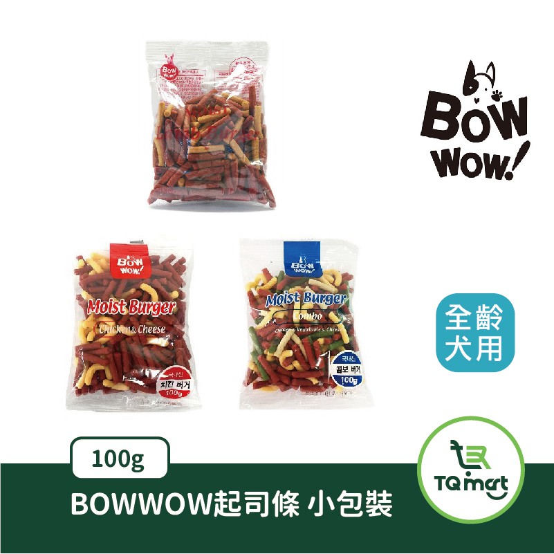 【BOWWOW韓國鮑爾】犬用香濃起司條100g(三種口味) | 犬零食 高鈣 雞肉 羊肉 獎勵點心 | TQ MART