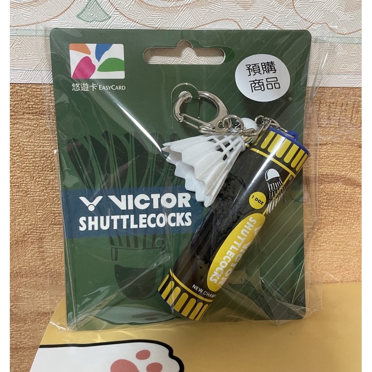 Victor 羽球吊飾 鑰匙圈 造型悠遊卡