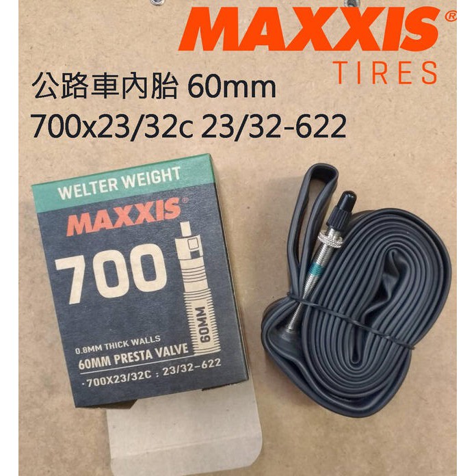 新版 MAXXIS 瑪吉斯 700X23/32C 60mm (法式氣嘴內胎) 可拆氣嘴 公路車適用 一條