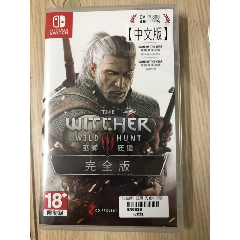 巫師3 完全版+中文 switch遊戲片（二手）不含運費