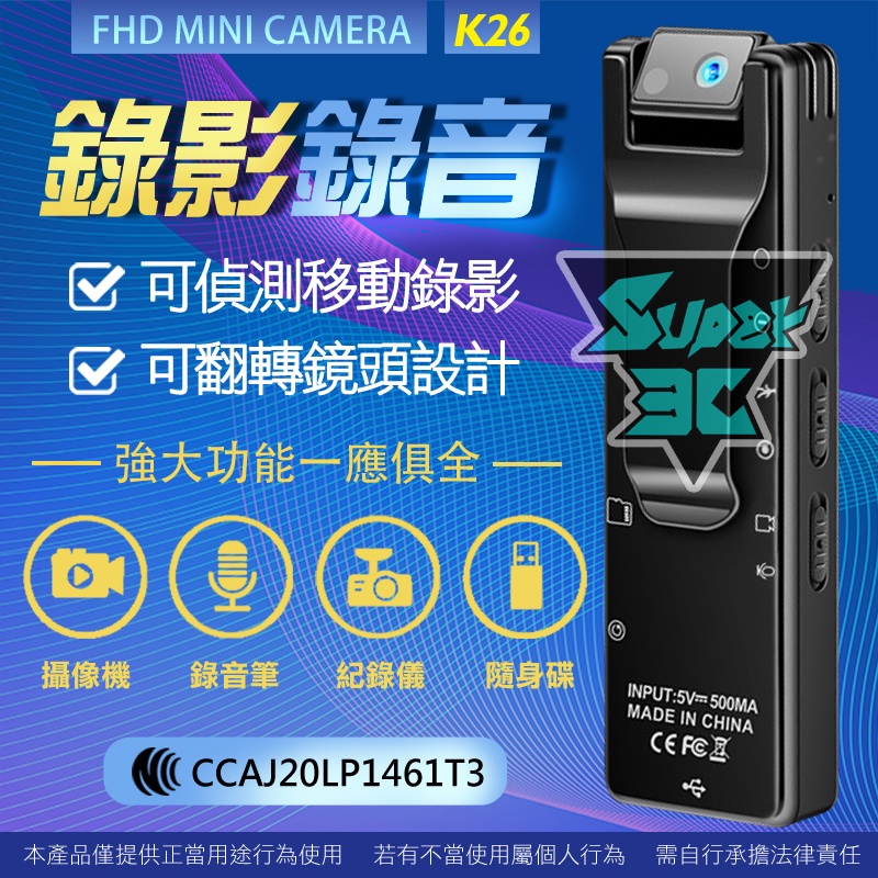 S3►K26 鏡頭可轉 錄影 錄音 微型攝影機 1080P 影音同步 針孔 微型密錄器 迷你攝影機 攝影筆 行車紀錄