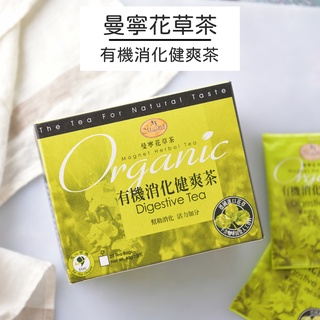 【曼寧花草茶】有機消化健爽茶20入/ 盒(無咖啡因) 有機系列｜官方直營