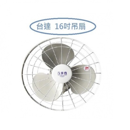 16吋》18吋全自動旋轉復古吊扇360度擺頭雙軸承馬達永用台達電百事通CL-16鋁合金扇葉電風扇循環扇電扇吸頂扇台灣製造