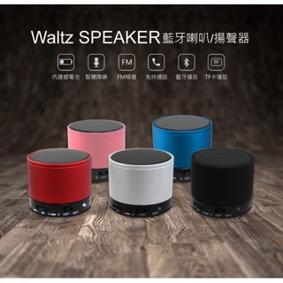 【東京數位】全新 喇叭 Waltz SPEAKER藍牙喇叭/揚聲器/音箱 免持通話 外接插卡 無線播放 防滑設計