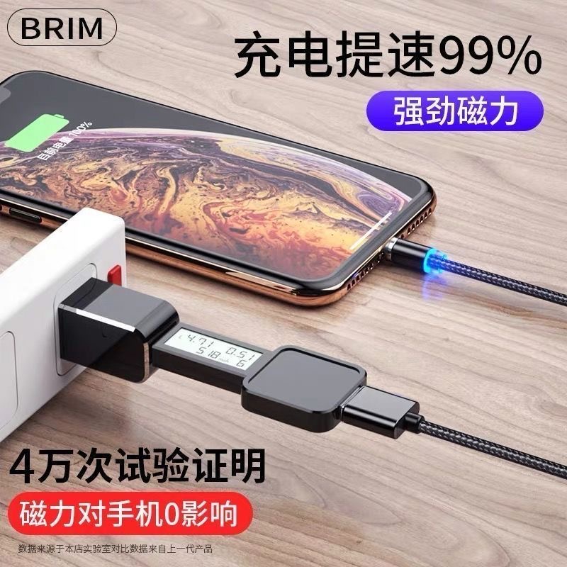 【台灣賣家🧡快速出貨】磁吸充電線 1m 2m  數據線 一拖三 支持 蘋果 Type C 安卓 iPhone 三合一