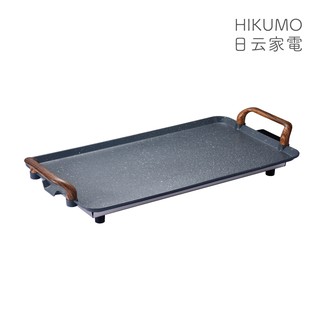 HIKUMO 日云 烤霸電烤盤HKM-PG4801C (聚會大烤面) 現貨 廠商直送
