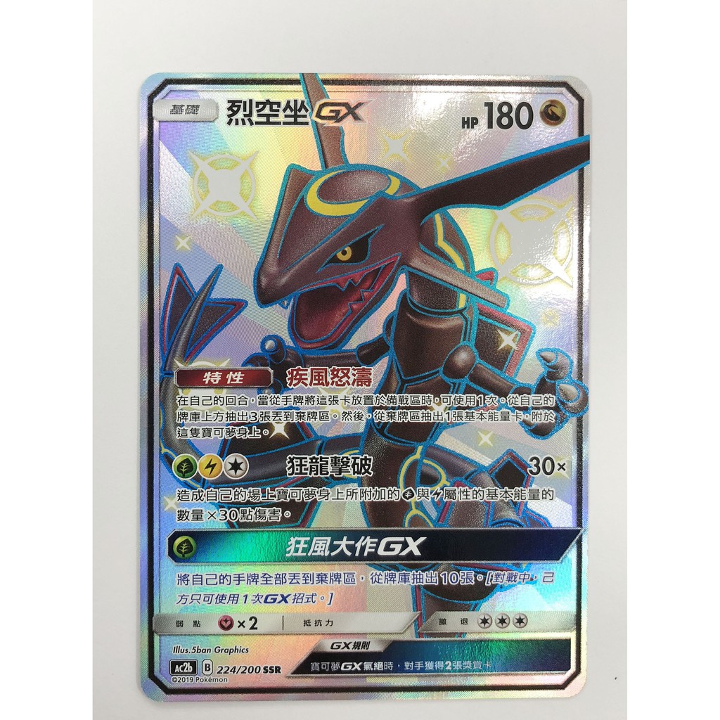 烈空座ssr的價格推薦- 2025年12月| 比價比個夠BigGo