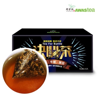 【阿華師✨官方商城✨】決鬪茶(7g×12入/盒)