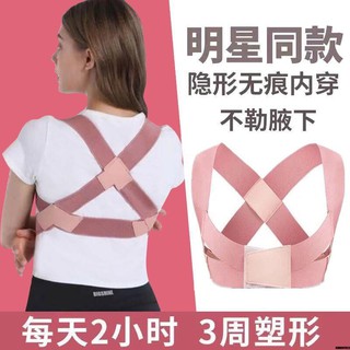 鎖骨矯正帶 優惠推薦 21年7月 蝦皮購物台灣