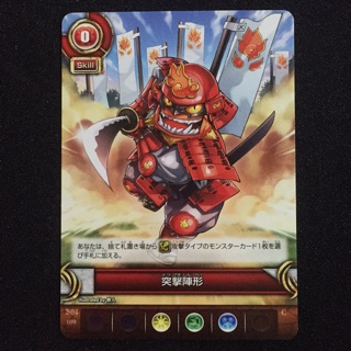 (C) 龍族拼圖 Puzzle Dragons TCG B04-099 突擊陣形 紙牌遊戲