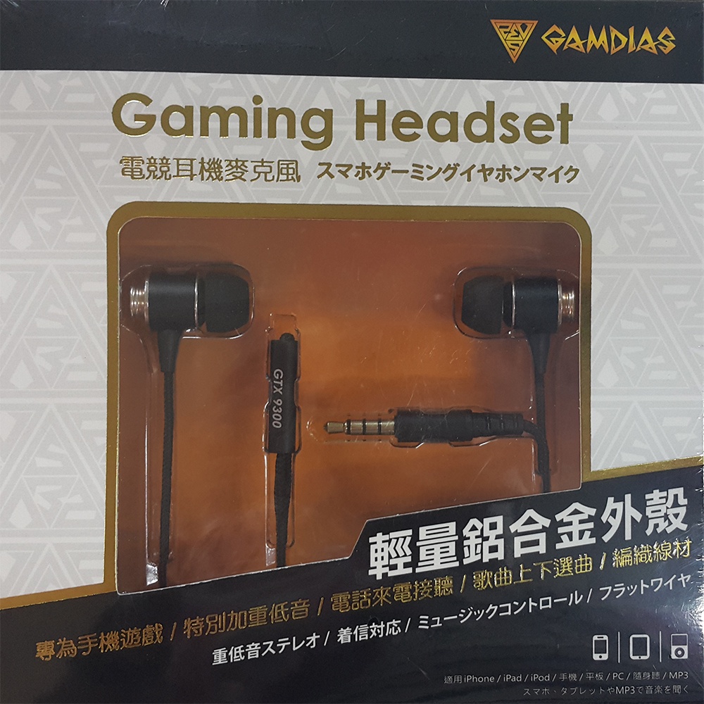 【GAMDIAS】入耳式電競耳機線控內建麥克風X9300GT