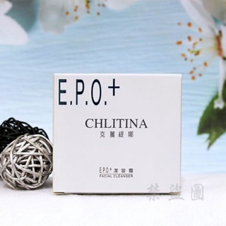 💝克麗緹娜💝 EPO系列 EPO潔容霜、EPO深層潔膚霜、EPO滋養乳液、朝顏霜、深層保養面霜、中乾滋顏露克緹產品歡迎