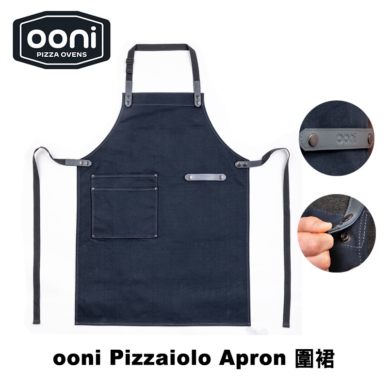 ooni Pizzaiolo Apron 圍裙（料理圍裙 工作圍裙 廚房圍裙 防水 多功能圍裙 品牌圍裙）