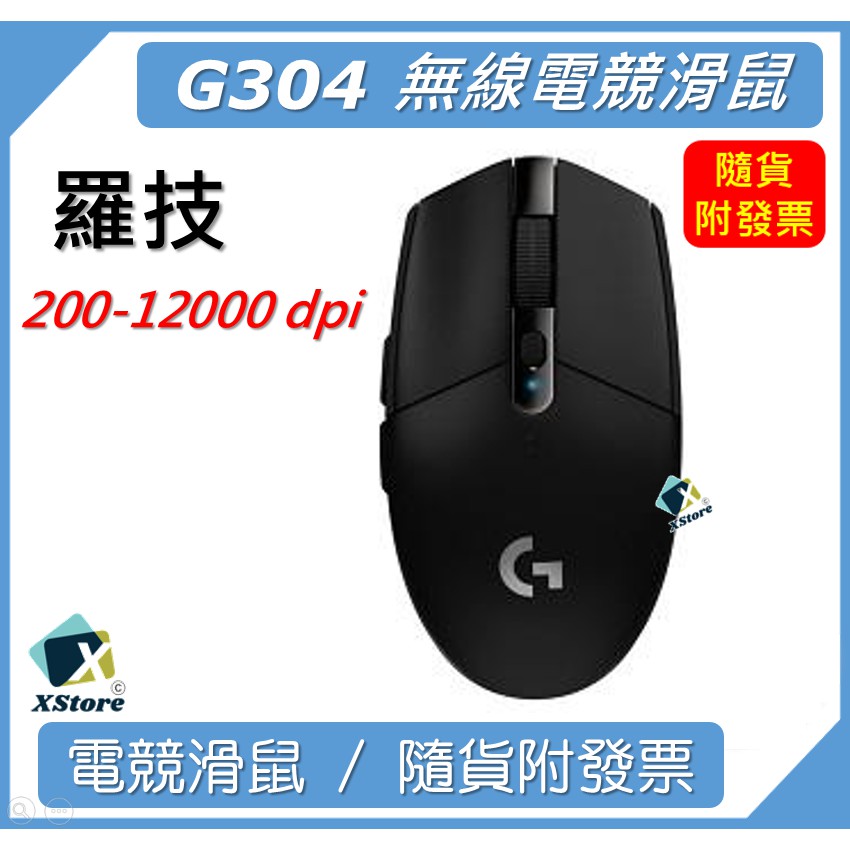 現貨附發票 G304 羅技logitech Lightspeed 無線滑鼠無線遊戲滑鼠無線電競滑鼠 蝦皮購物