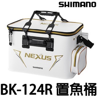 源豐釣具 SHIMANO BK-124R 硬式置魚袋EX 50cm 活魚桶 活魚袋