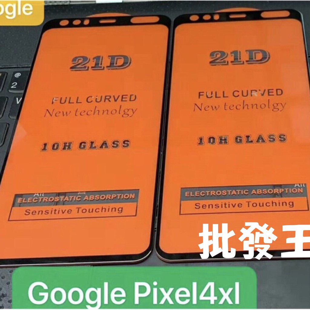 Google Pixel 4 高硬度 曲面滿版鋼化玻璃保護貼 9H 全膠鋼化 pixel 4 XL pixel 3 xl
