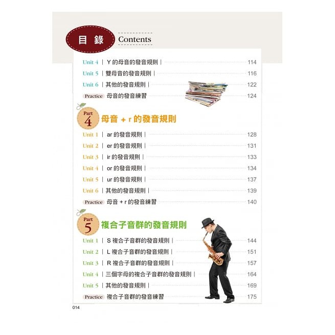 懶鬼子 超好學的英文發音課本 專門寫給 學了好久都學不好英文發音 的人們 免費附贈虛擬點讀筆app 1cd 蝦皮購物