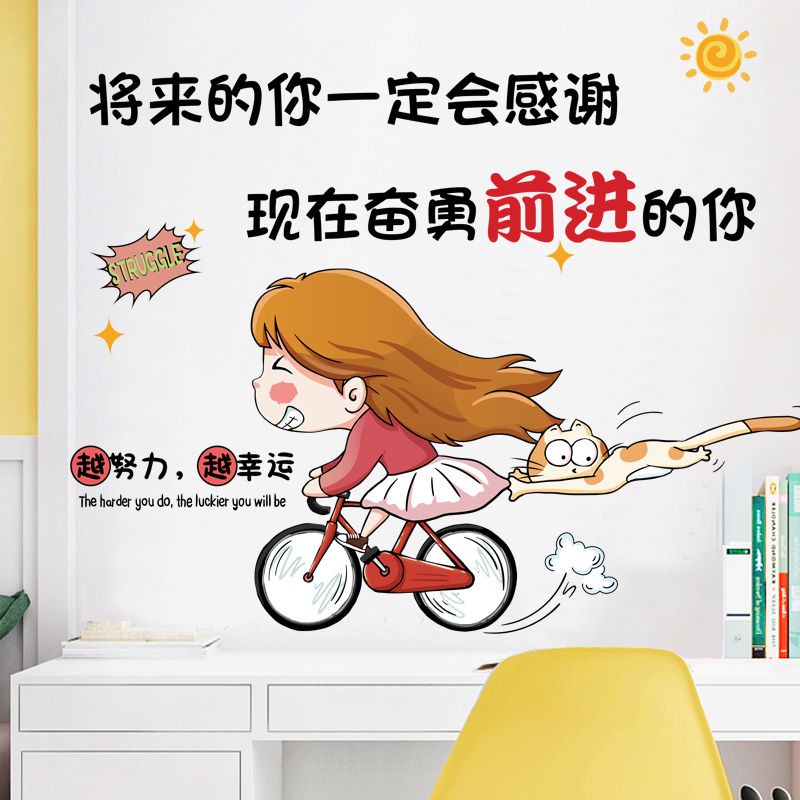 現貨 勵志墻貼畫貼紙房間學生墻面裝飾客廳臥室教室布置墻壁紙墻紙自粘3d立體牆貼紙貼畫臥室房間牆上裝飾壁紙壁紙貼