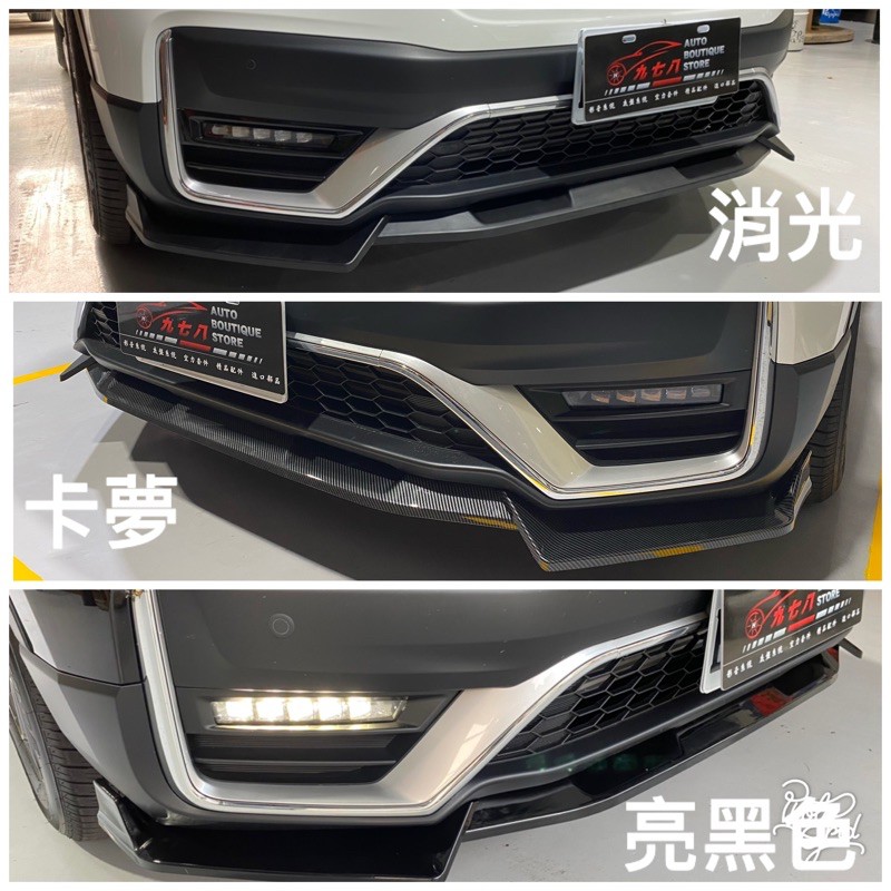 九七八汽車精品 本田 HONDA CRV CRV5.5 5.5代 專用 三件式 定風翼 消光 亮光 卡夢 無空套專用 !