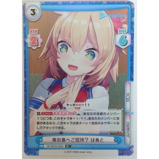 ○白嘿熊● 赤井心 普卡 HP/001B-025 R R+ rebirth hololive
