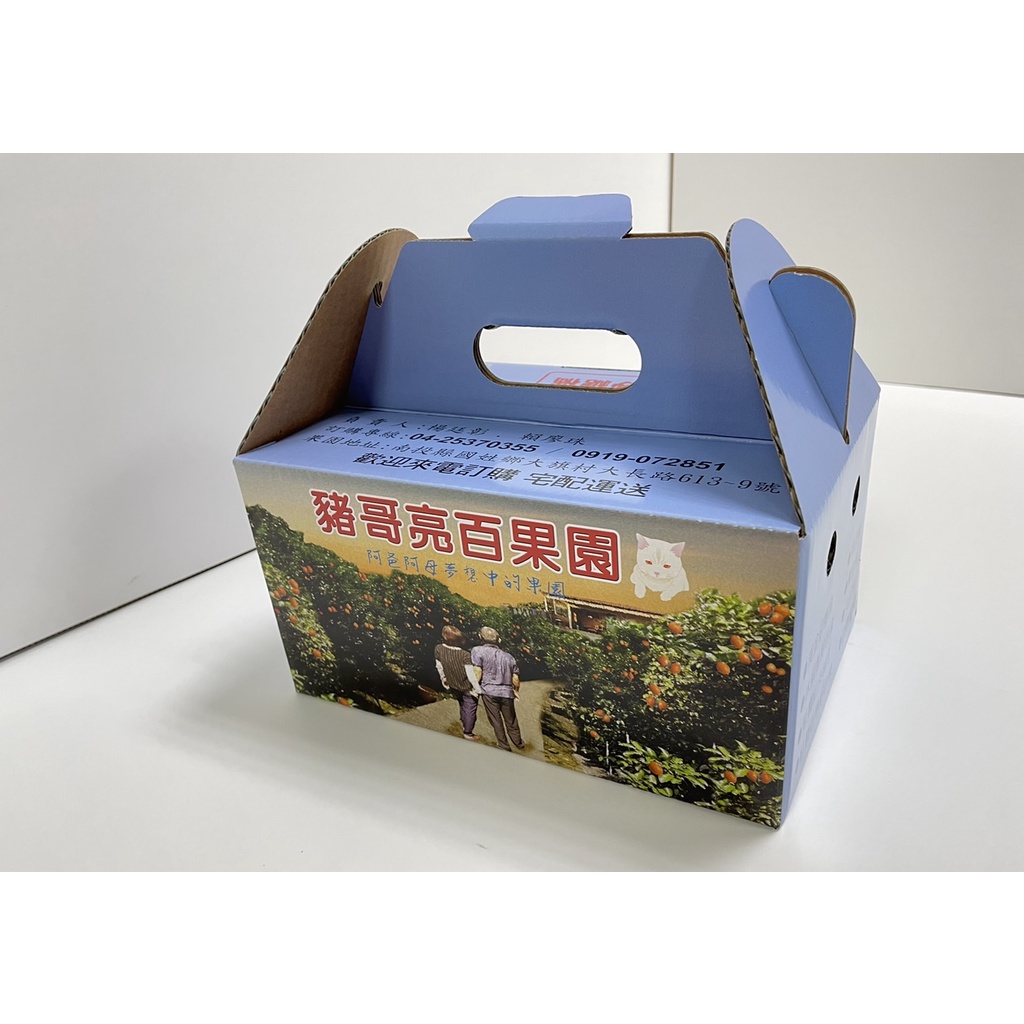 無現貨 客製化 砂糖橘禮盒 彩色紙盒 手提盒  包裝盒 手提禮盒 彩色禮盒 工廠直送絕對優惠
