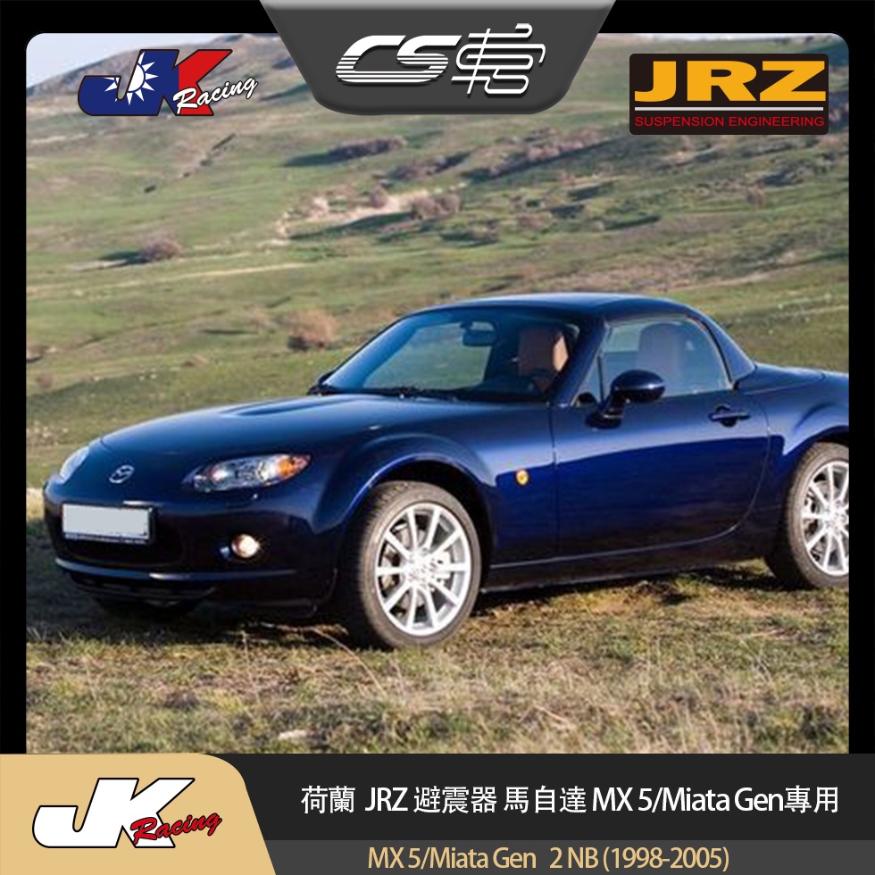 【JRZ避震器】 馬自達 Mazda MX 5/ Miata 1998-2005  原廠保固 –  CS車宮