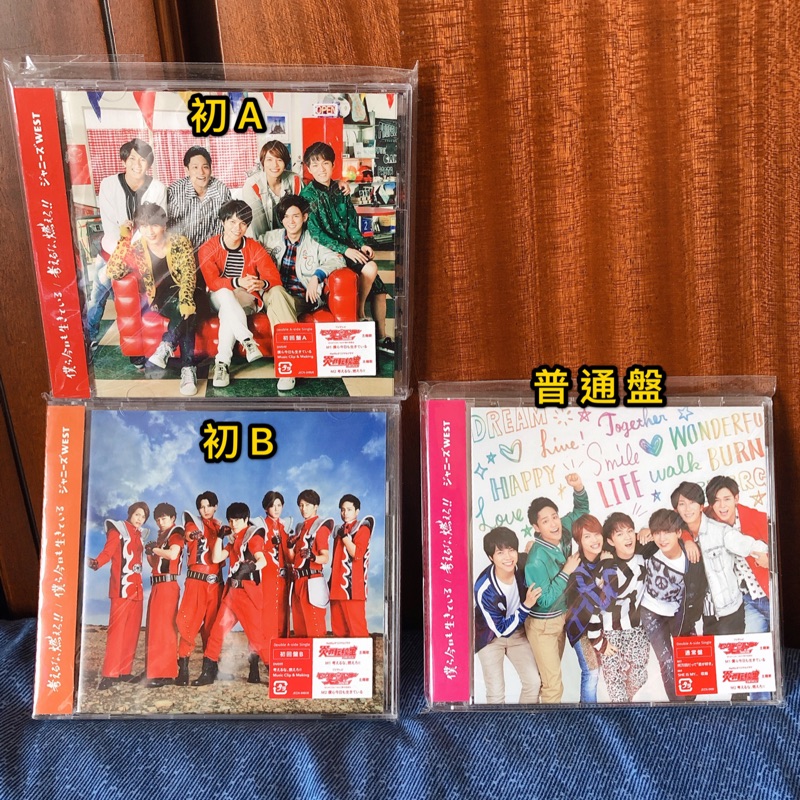 ジャニーズwest ジャニスト僕ら今日も生きている 考えるな 燃えろ 蝦皮購物